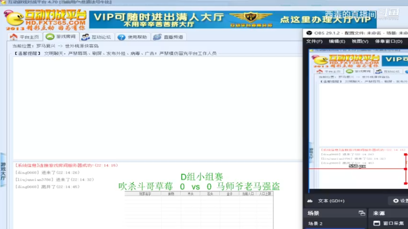 D组吹杀组3：2马师爷组