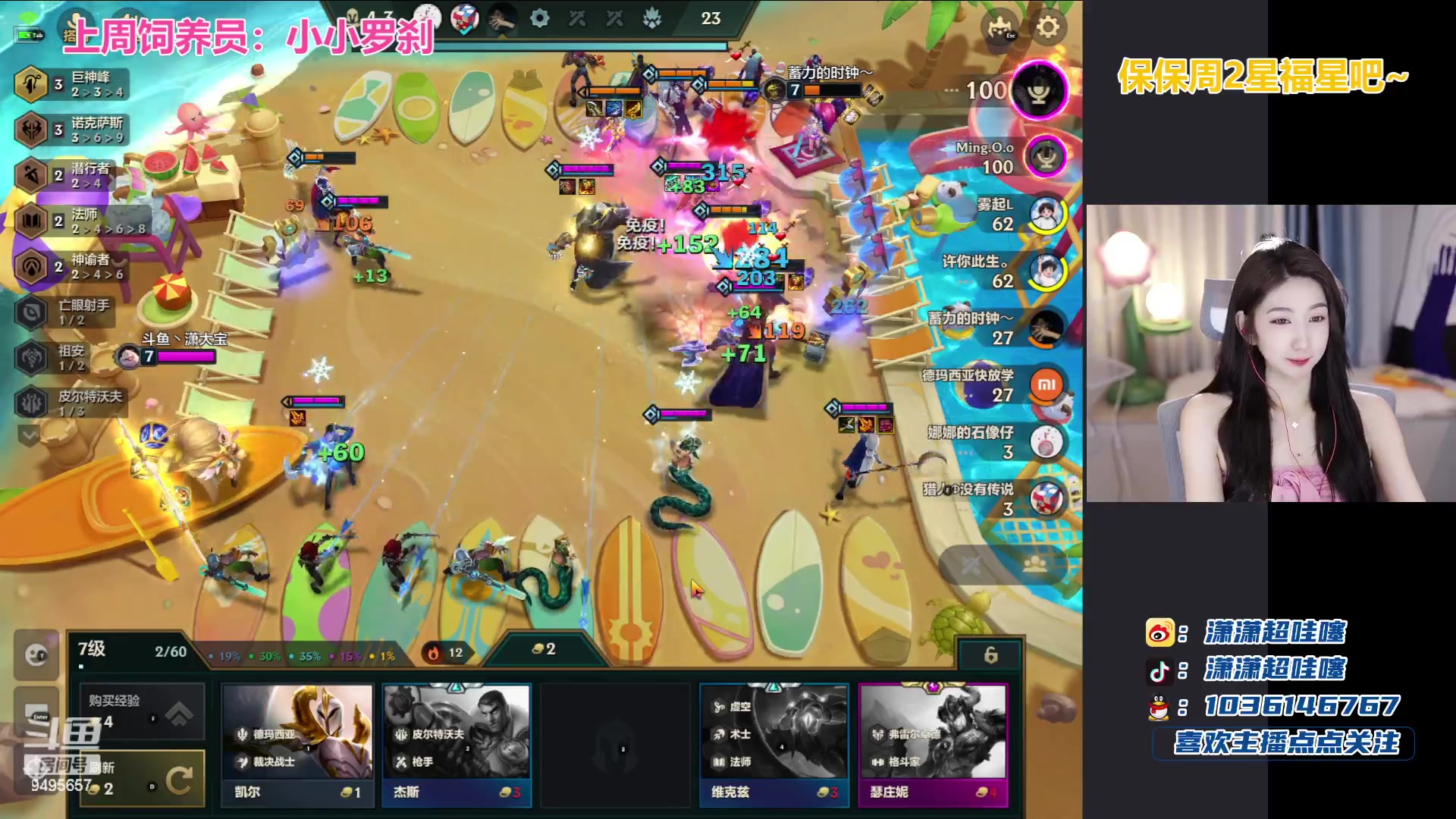 【2023-09-11 19点场】潇潇超哇噻：今天跟小哥哥甜蜜双排