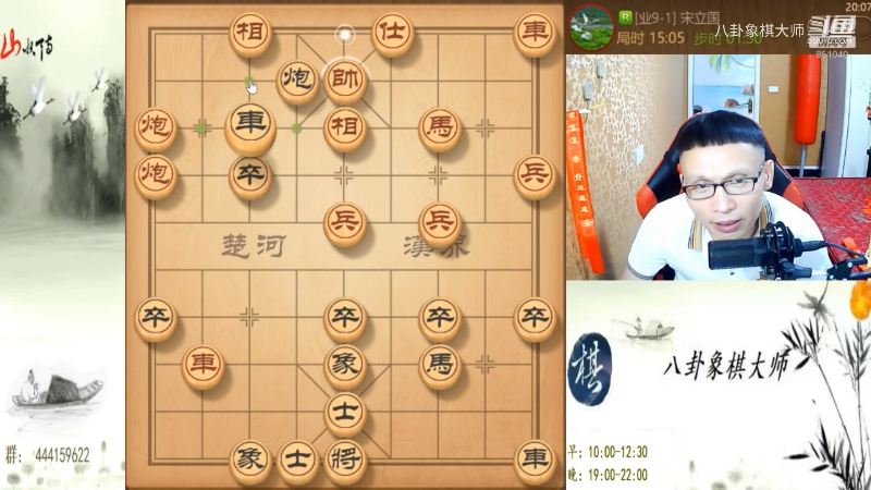 我在斗鱼看八卦象棋大师直播天天象棋