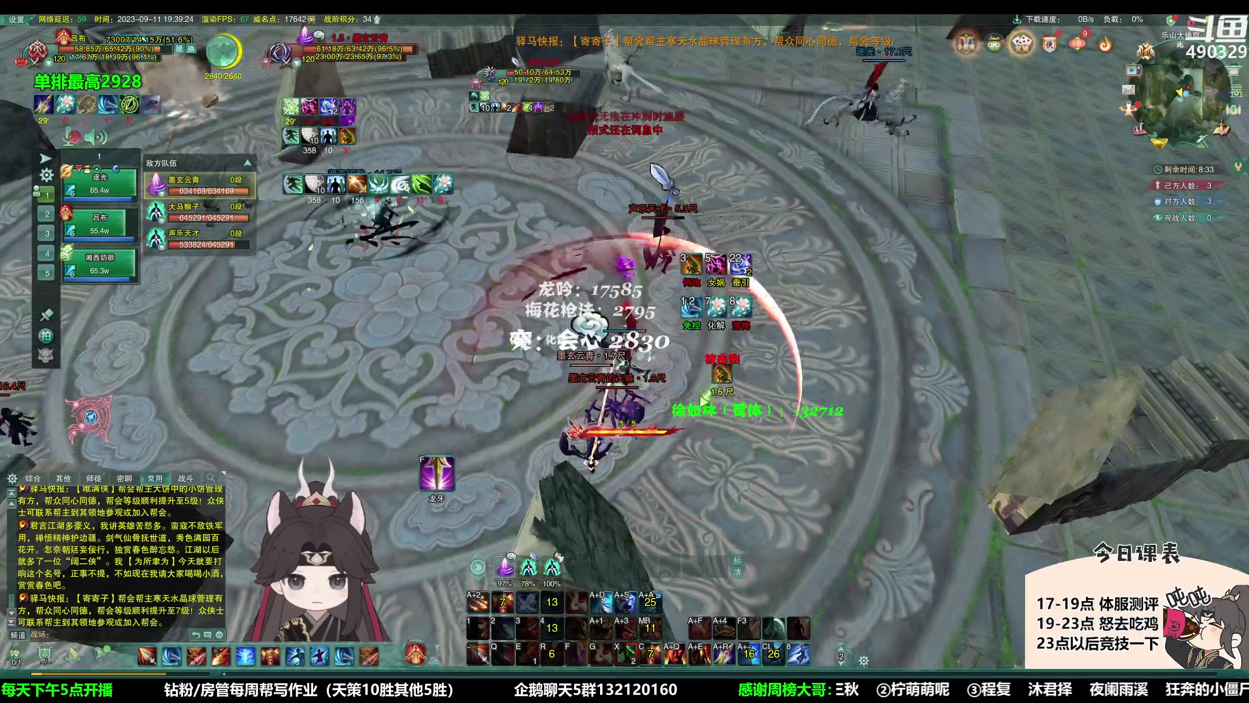 【2023-09-11 19点场】慕堇丶：超级流血打爆竞技场