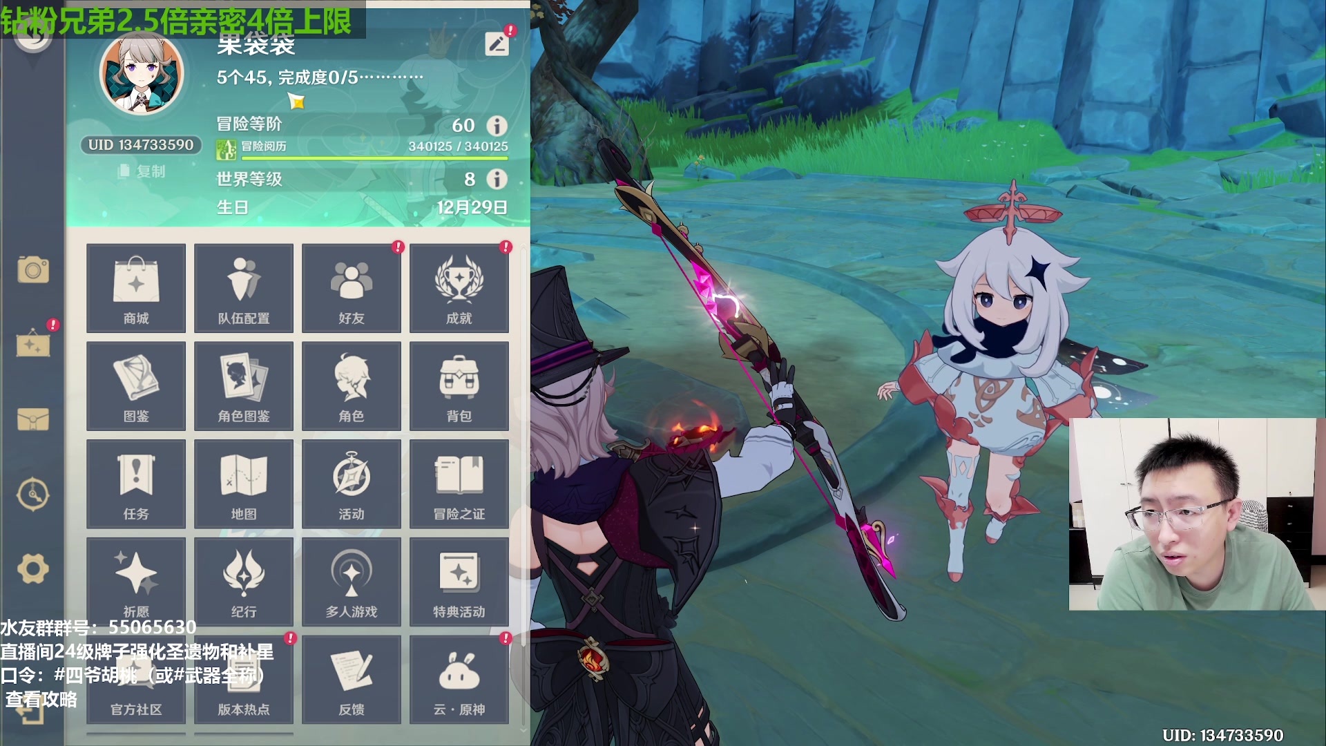 【2023-09-11 13点场】原神龙四爷：479079，快快乐乐来，干干净净走！