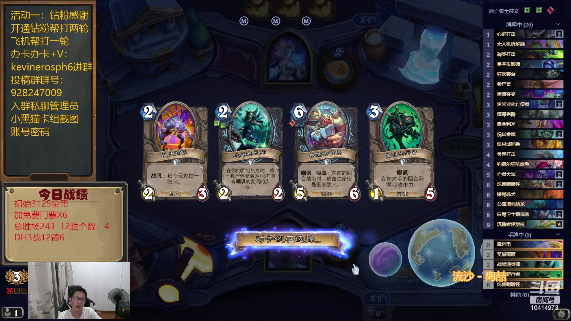 【2023-09-09 20点场】完美竞技古尔丹：合砍挑战第一季冲12数量