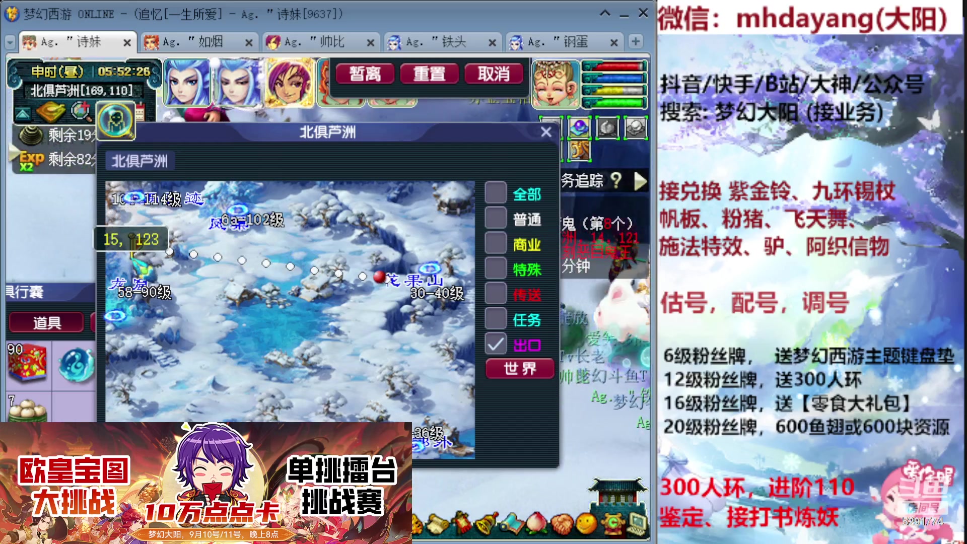 【2023-09-10 05点场】梦幻大阳：9月10号，11号晚上8点，不见不散~