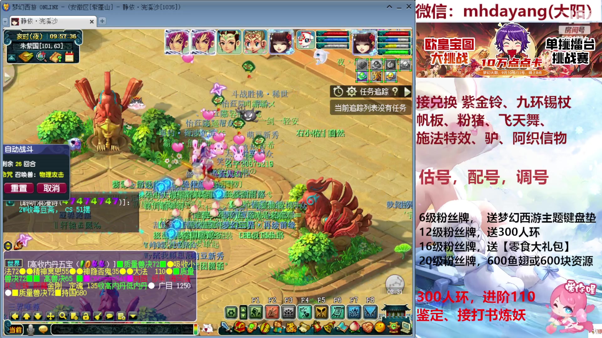 【2023-09-09 09点场】梦幻大阳：9月10号，11号晚上8点，不见不散~