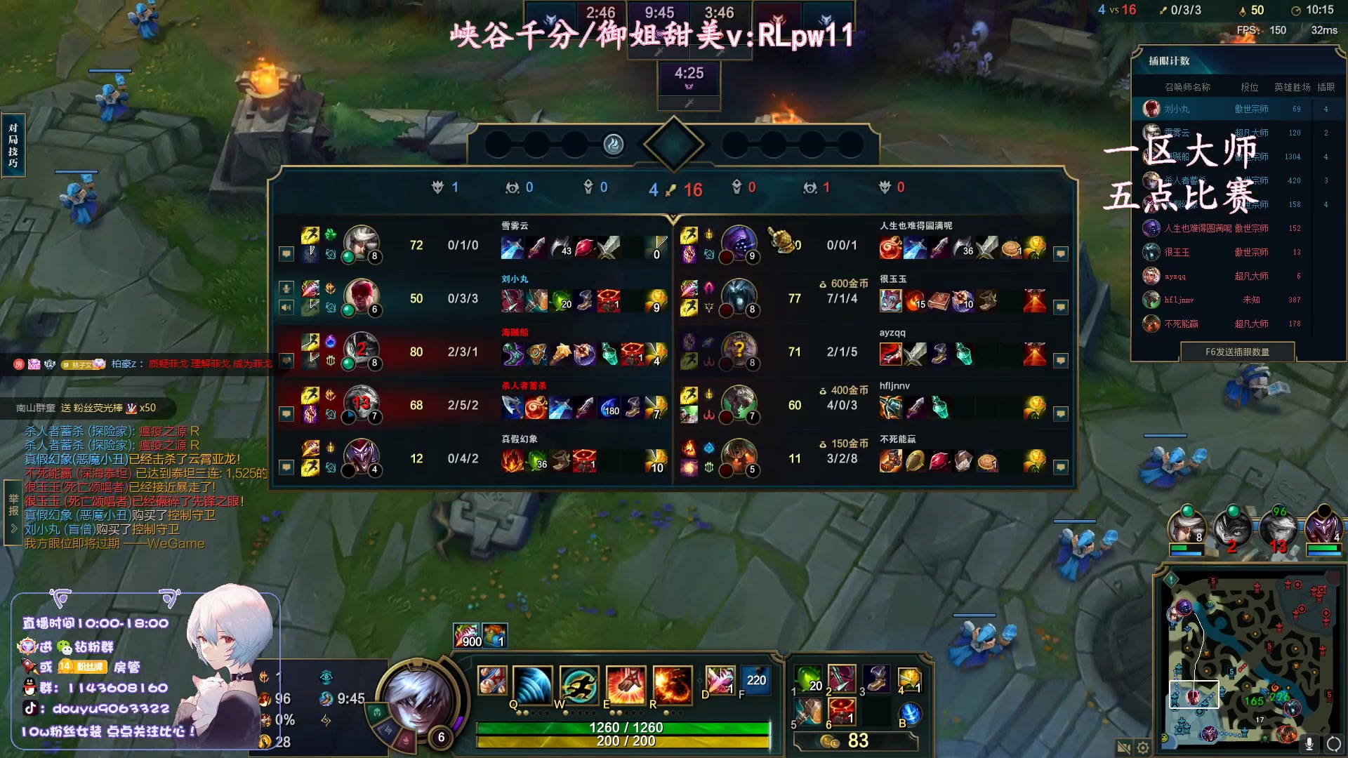 【2023-09-11 12点场】林子文i：S13峡谷第一，教学局！！