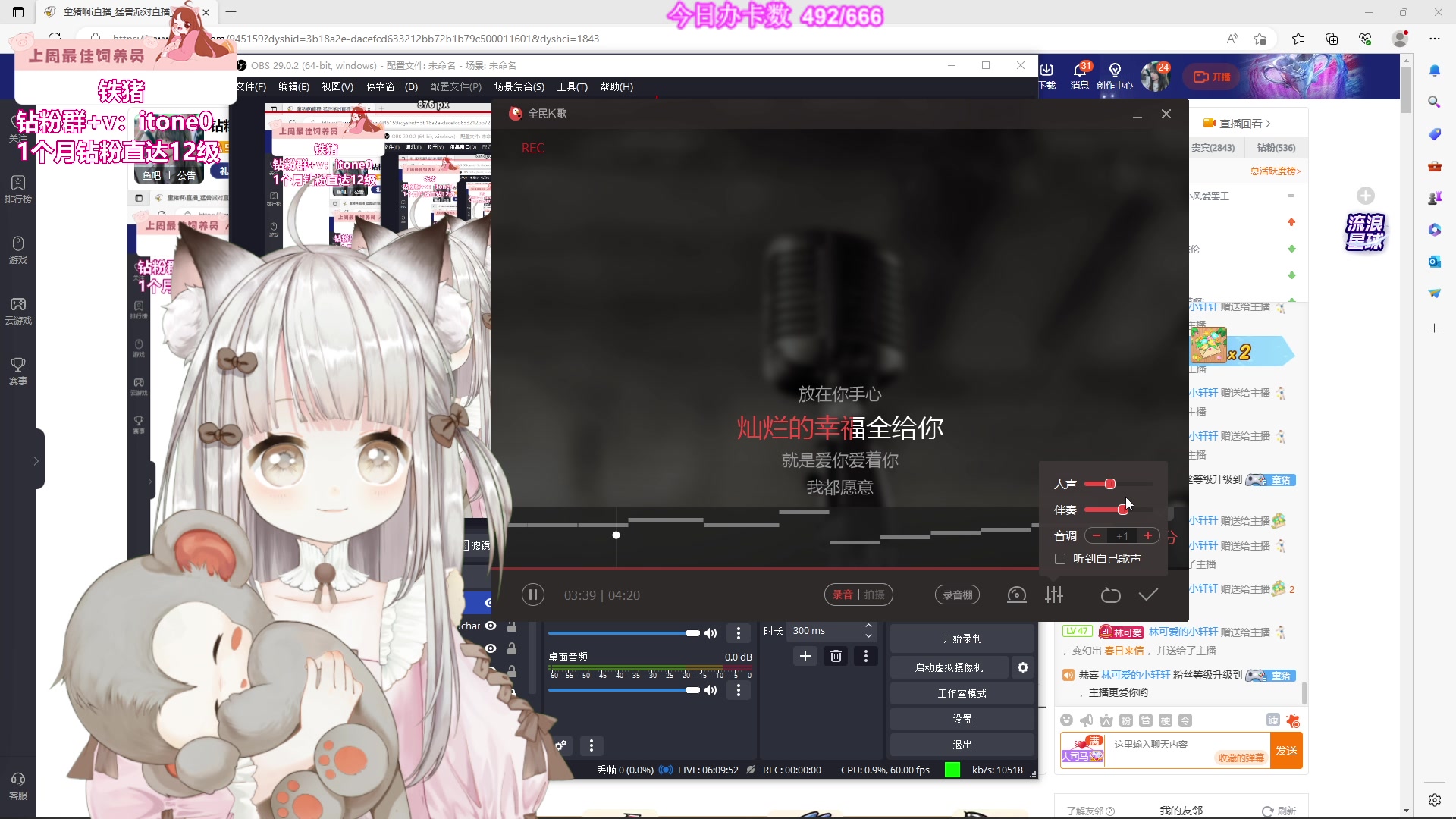 【2023-09-10 22点场】童猪啊i：钻粉狂欢）主播养生中
