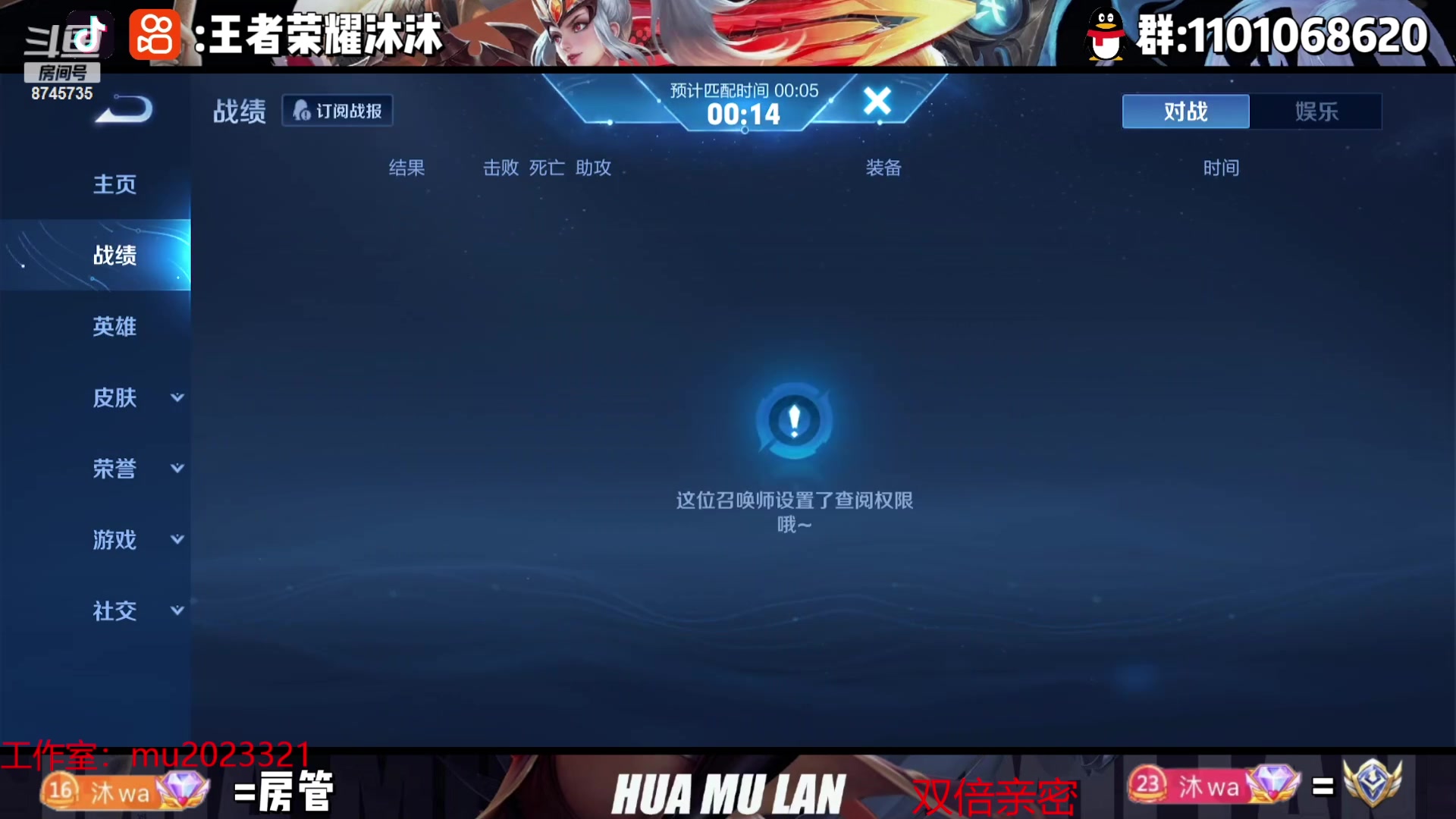 【2023-09-11 18点场】沐沐Ccccc：巅峰赛，冲2500！