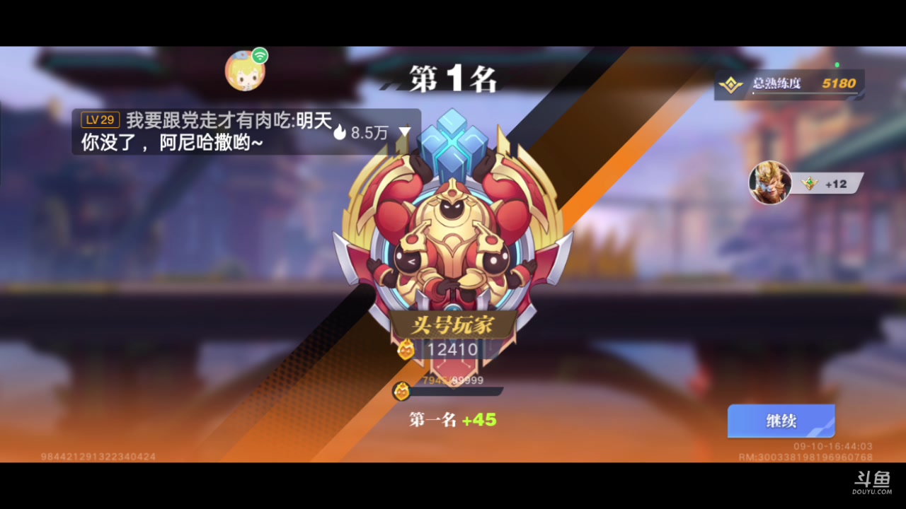 【2023-09-10 16点场】全肉馄饨：星之破晓冲冲吖