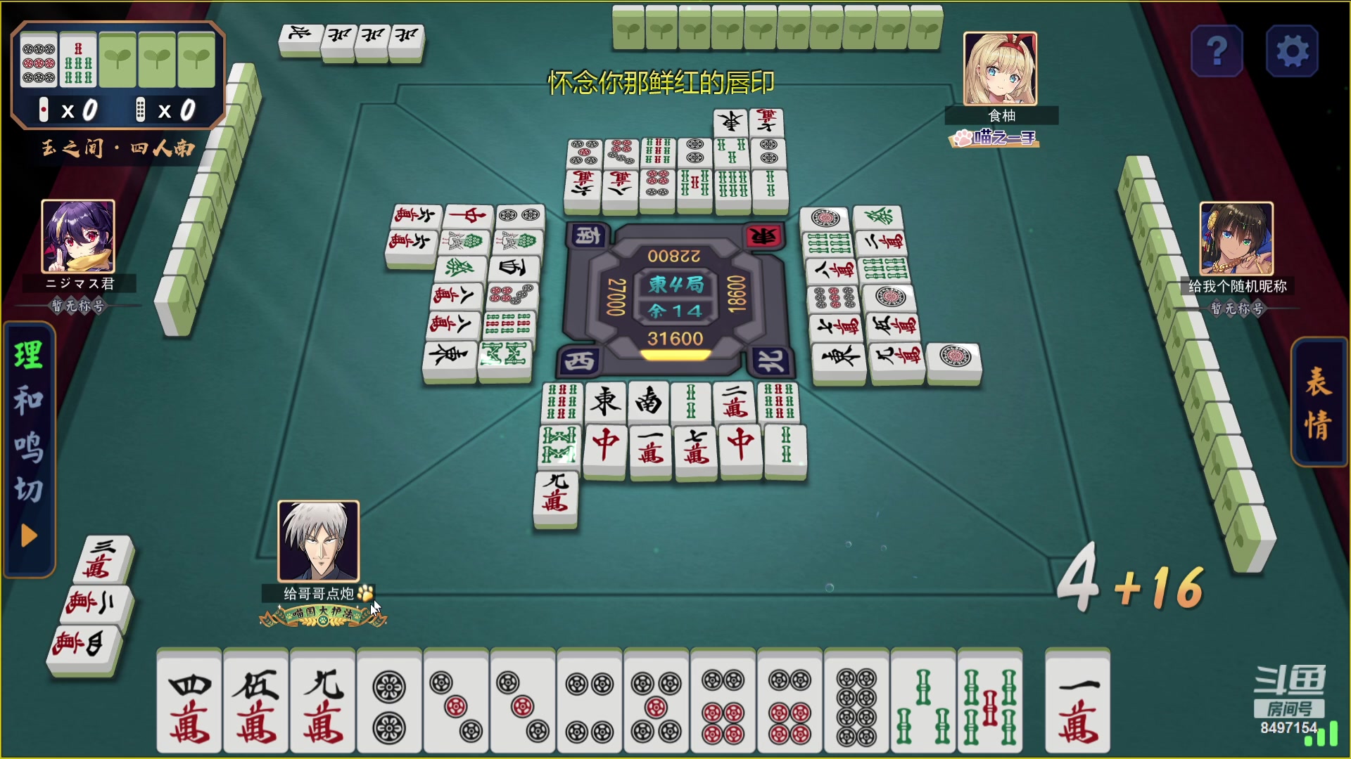 【2023-09-10 22点场】WE丶994：打会麻将。12点EES。。