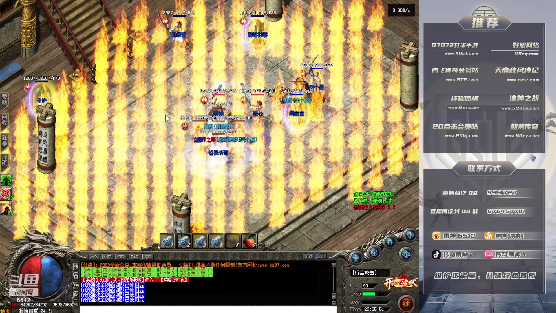 【2023-09-11 19点场】雨神丶：玩传奇就看6512！