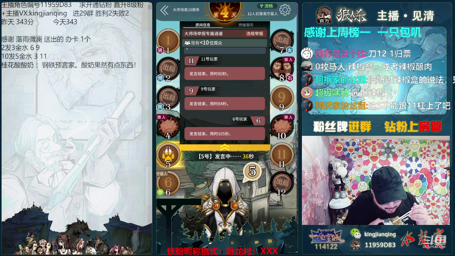 【2023-09-10 16点场】见清king：满状态的见清，我想知道怎么输！