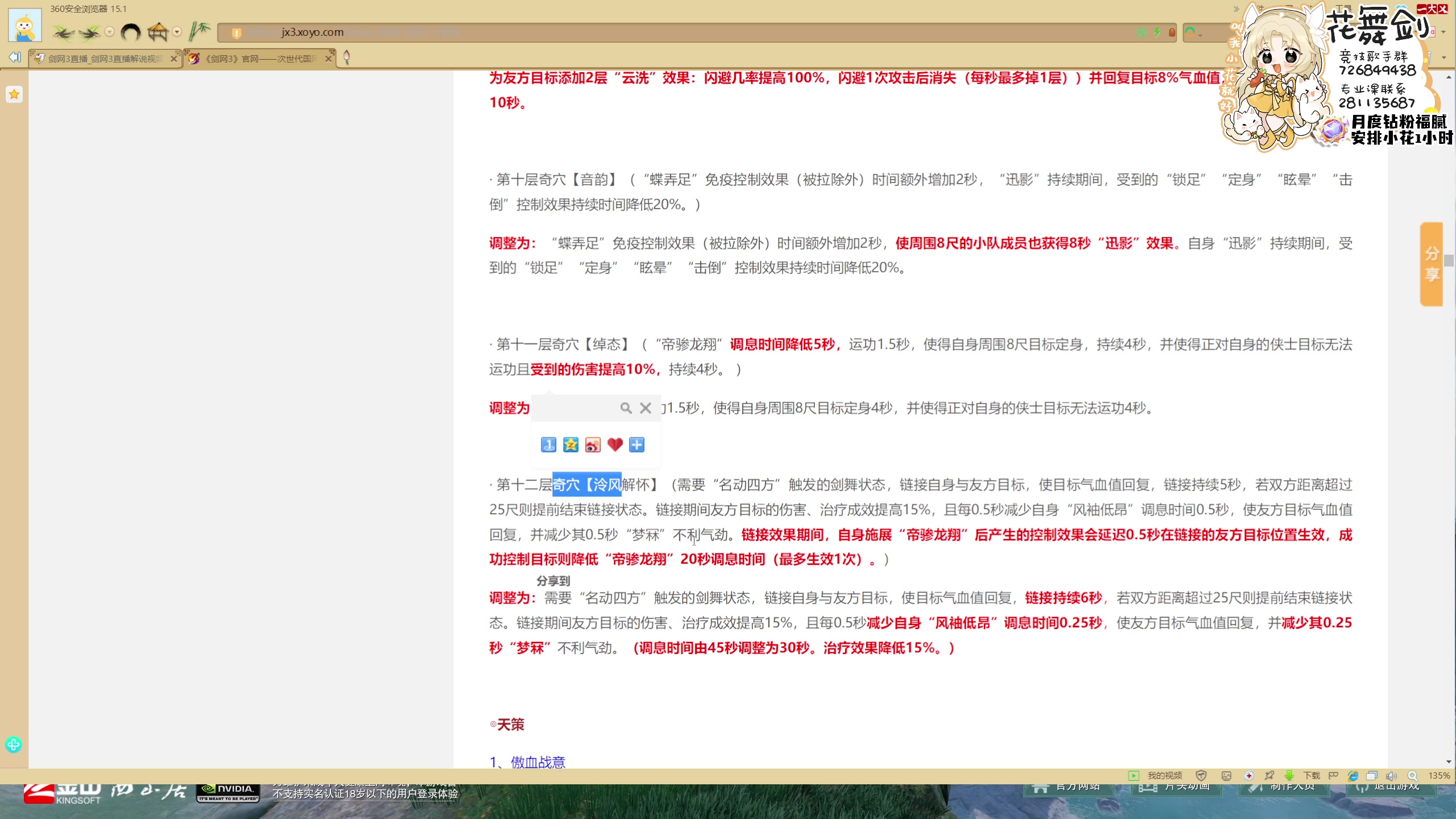 【2023-09-10 21点场】花舞剑：双倍亲密！体服技改！