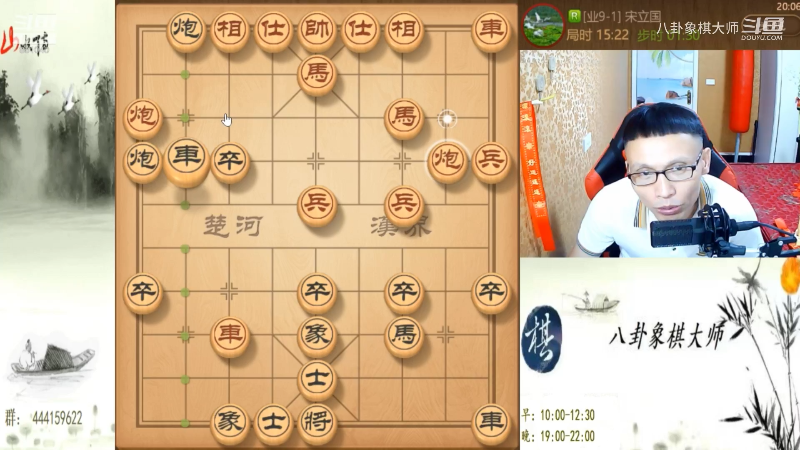 我在斗鱼看八卦象棋大师直播天天象棋