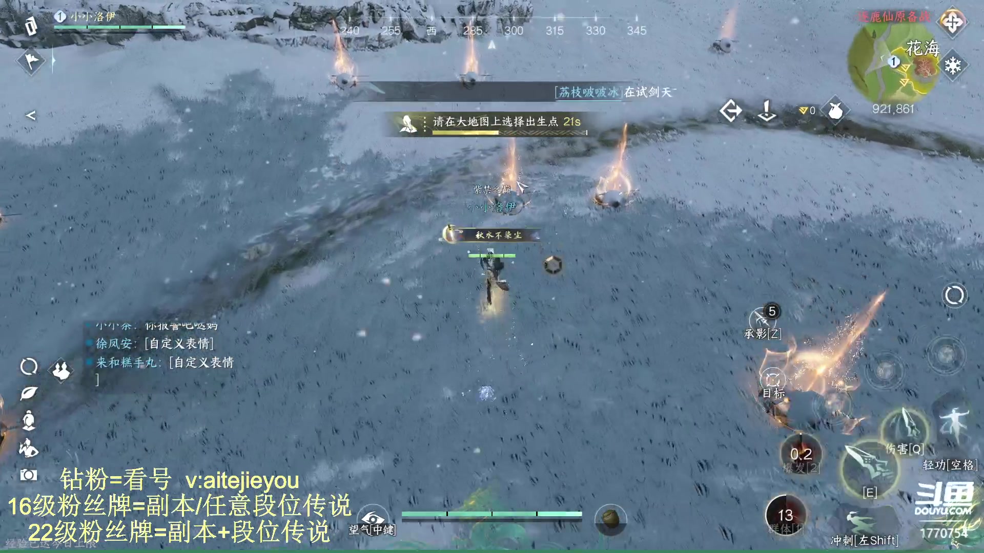 【2023-09-08 15点场】解忧丶丶：罗刹门美好的一天