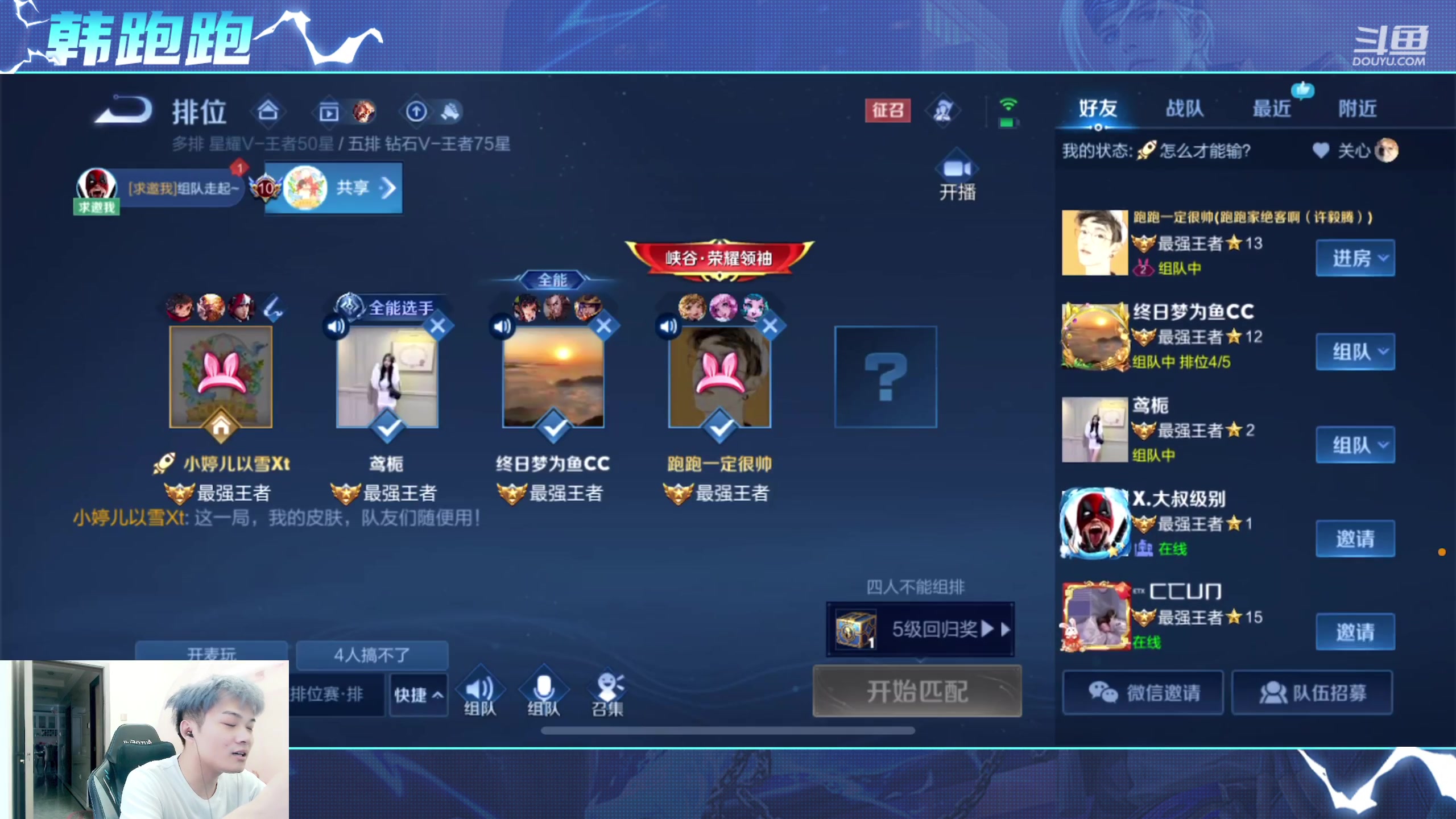 【2023-09-11 10点场】韩跑跑ovo：免费带粉速度来不然没位置了