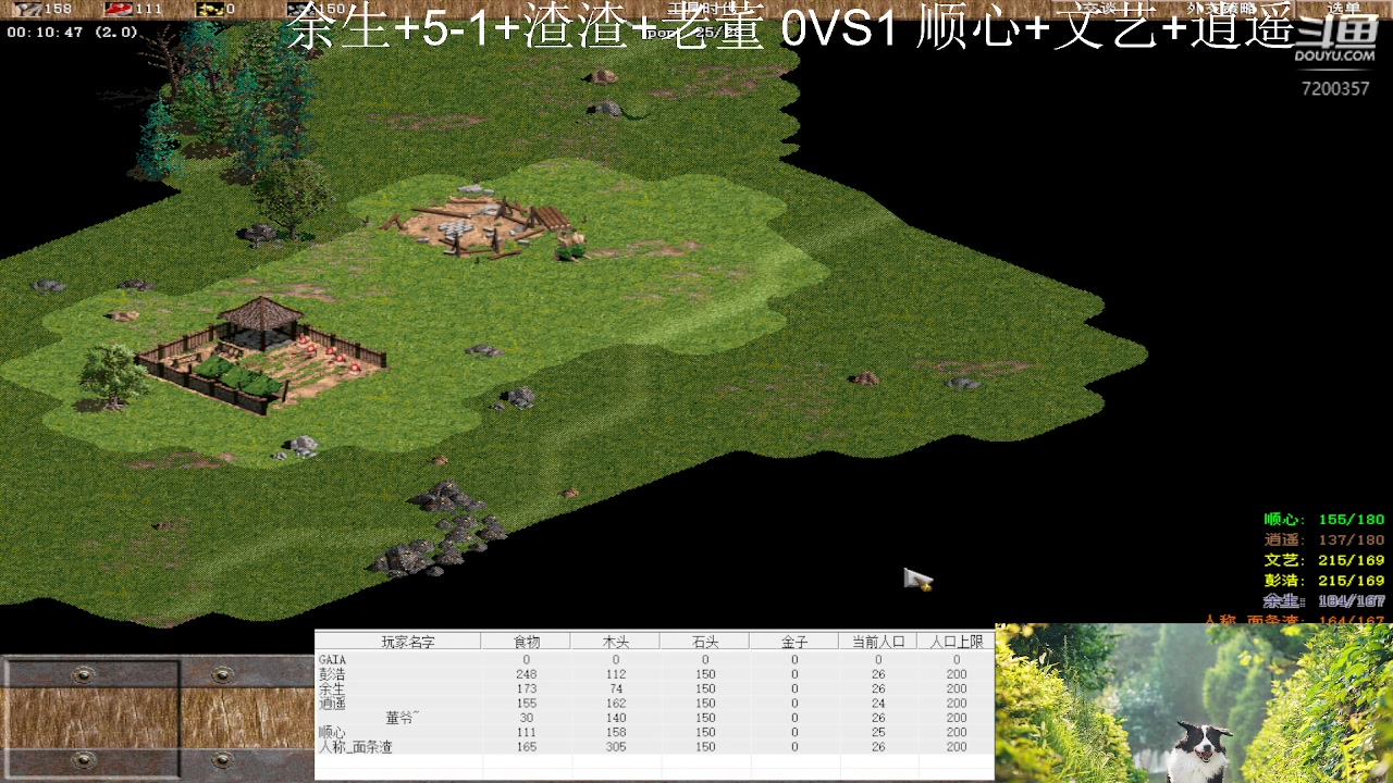 04场余生5-1+渣渣+老董 2VS3顺心+文艺+逍遥
