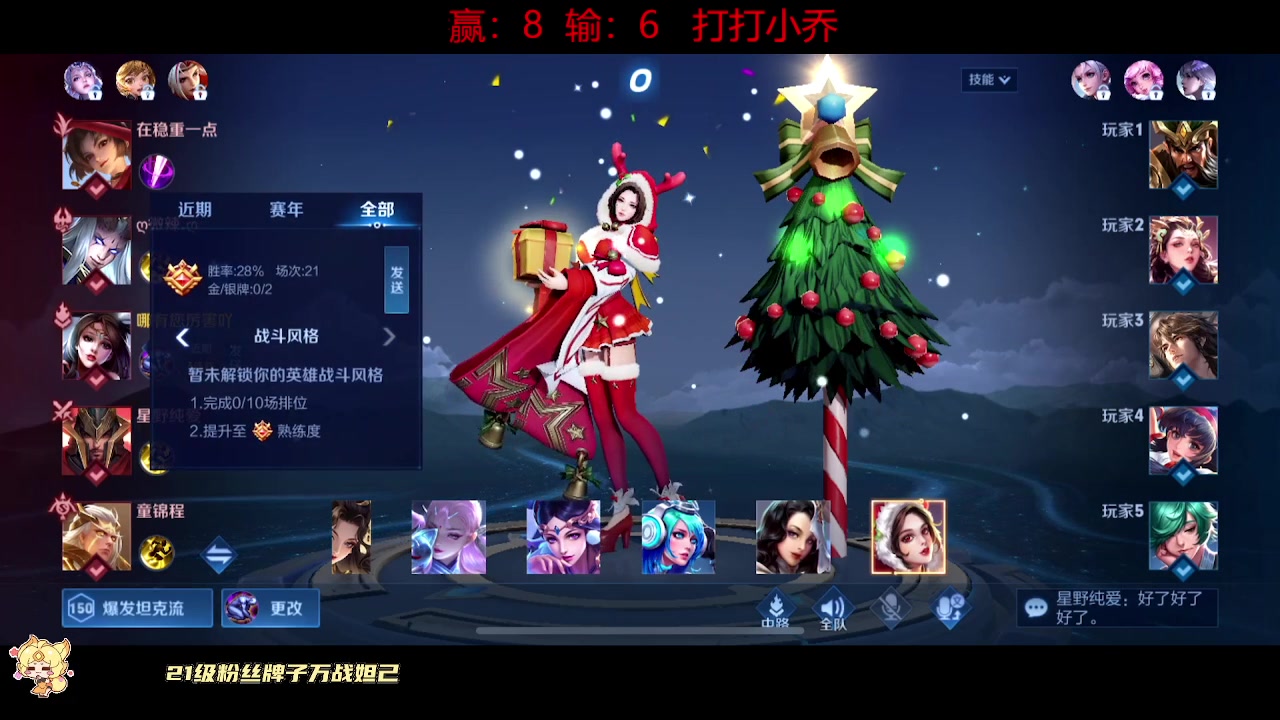 【2023-09-10 22点场】国服老狐狸：国服妲己：晚上6点巅峰2125冲分