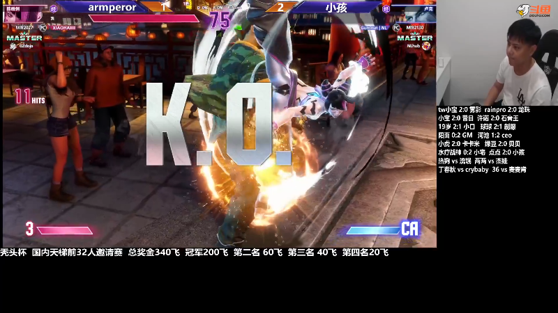 【格斗游戏】游天堂的精彩时刻 20230911 12点场