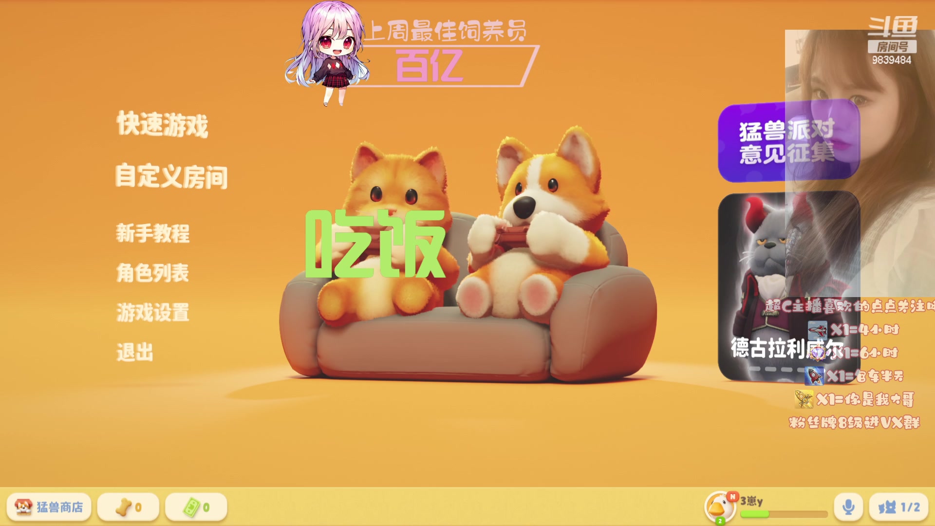 【2023-09-10 18点场】3崽y：今天是棋王的一天