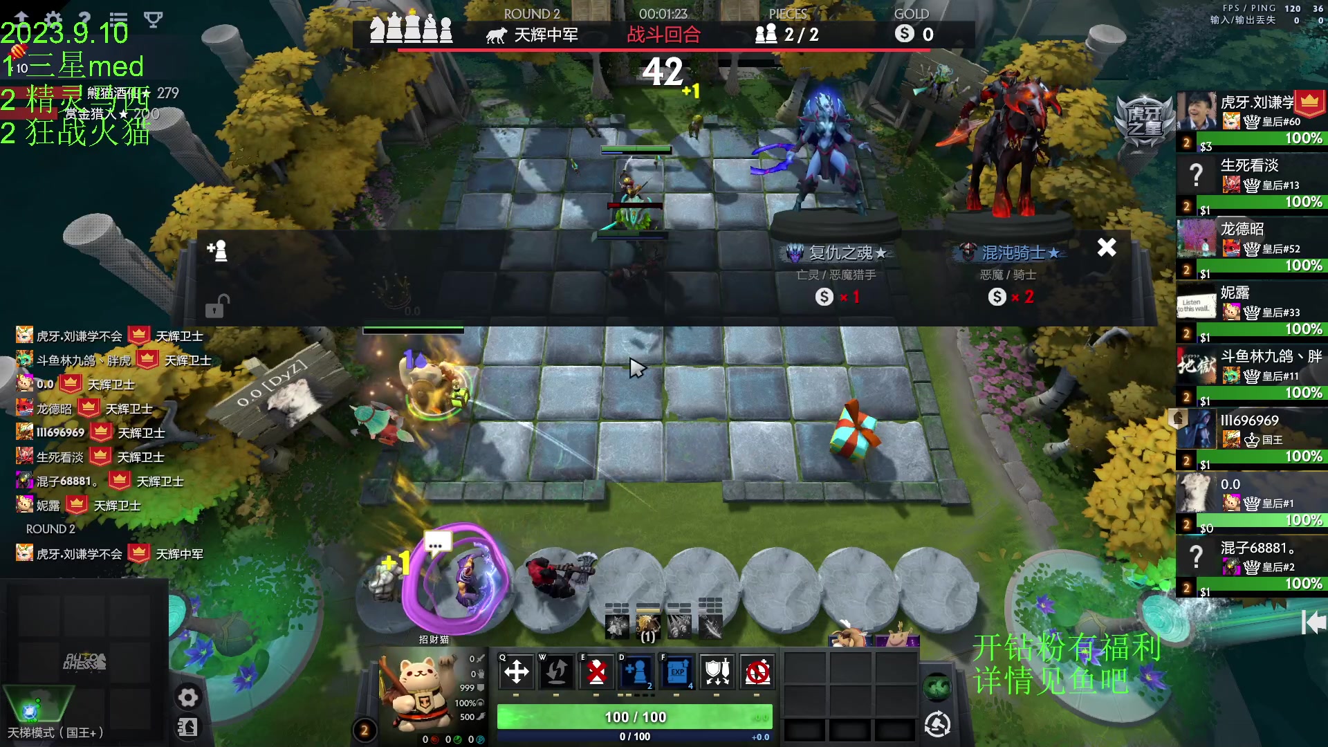 【2023-09-10 17点场】1874ooo：上火了有点辣！