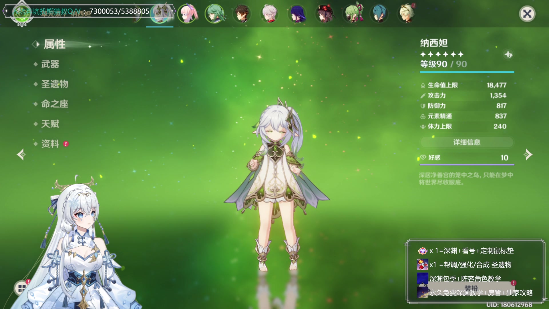 【2023-09-11 12点场】初初大小姐：【2张办卡看号 圣遗物欧皇姐】