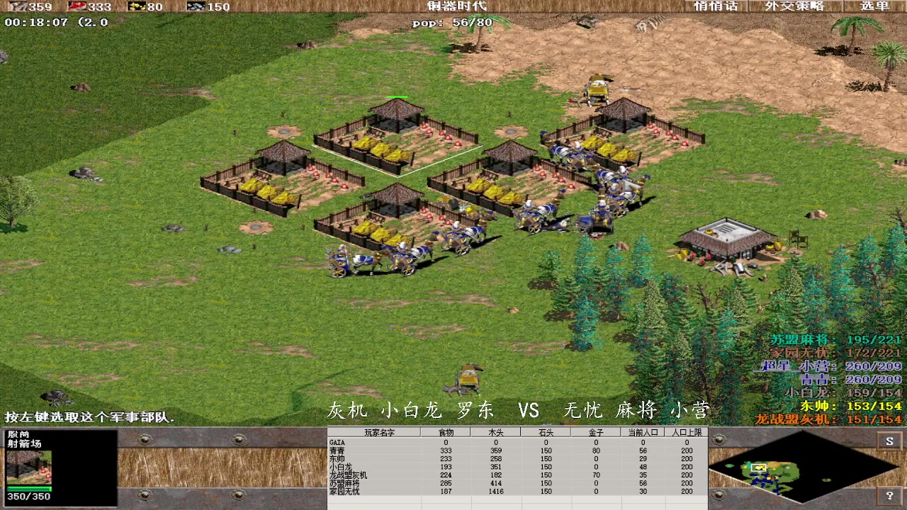 灰机 小白龙 罗东 1 VS 3 无忧 麻将 小营