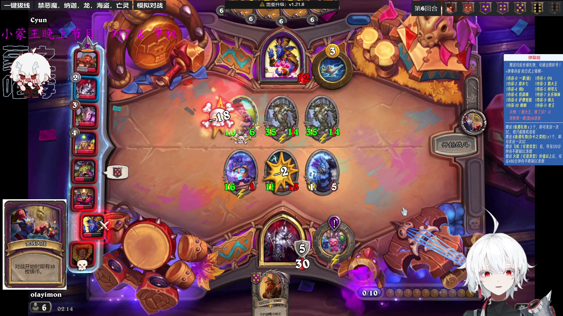 【2023-09-11 01点场】王师傅精益求精：【二台Yimon阿】酒馆蒙新冲冲冲