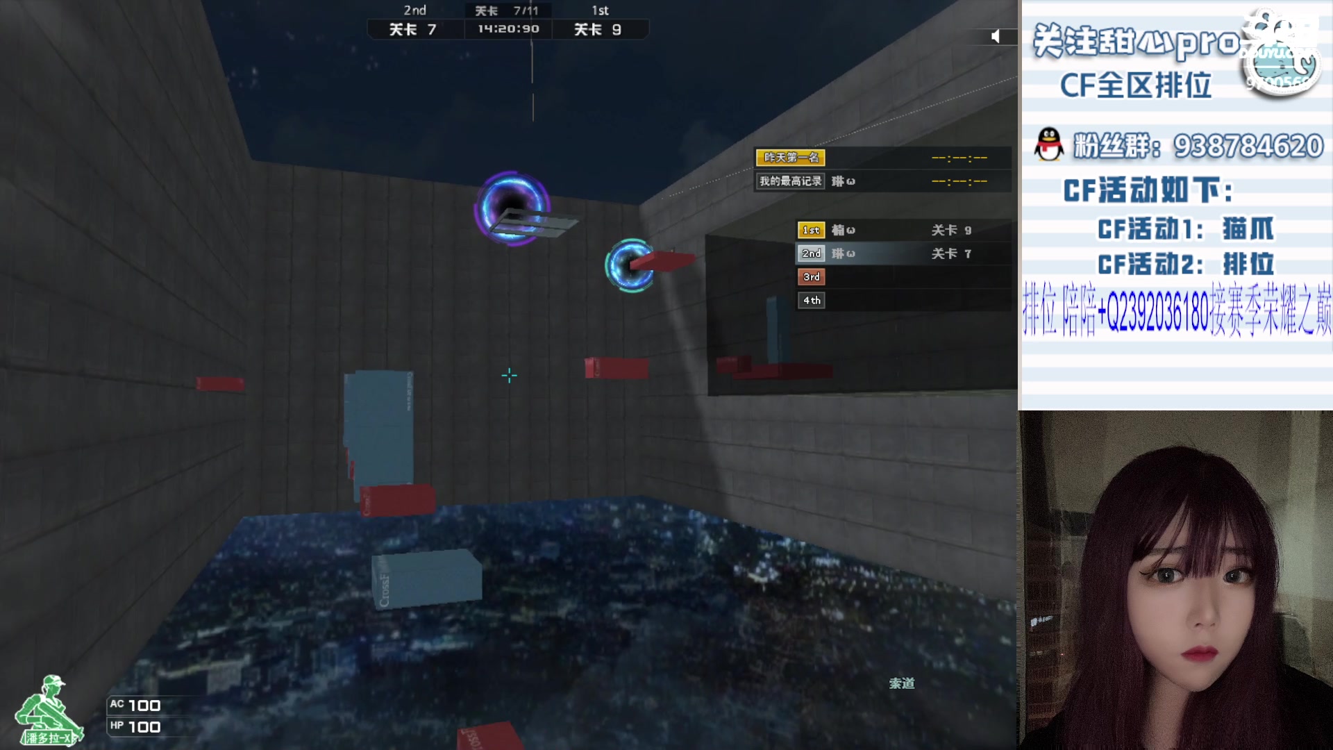 【2023-09-10 19点场】甜心pro：全区排位/最强下饭女枪手