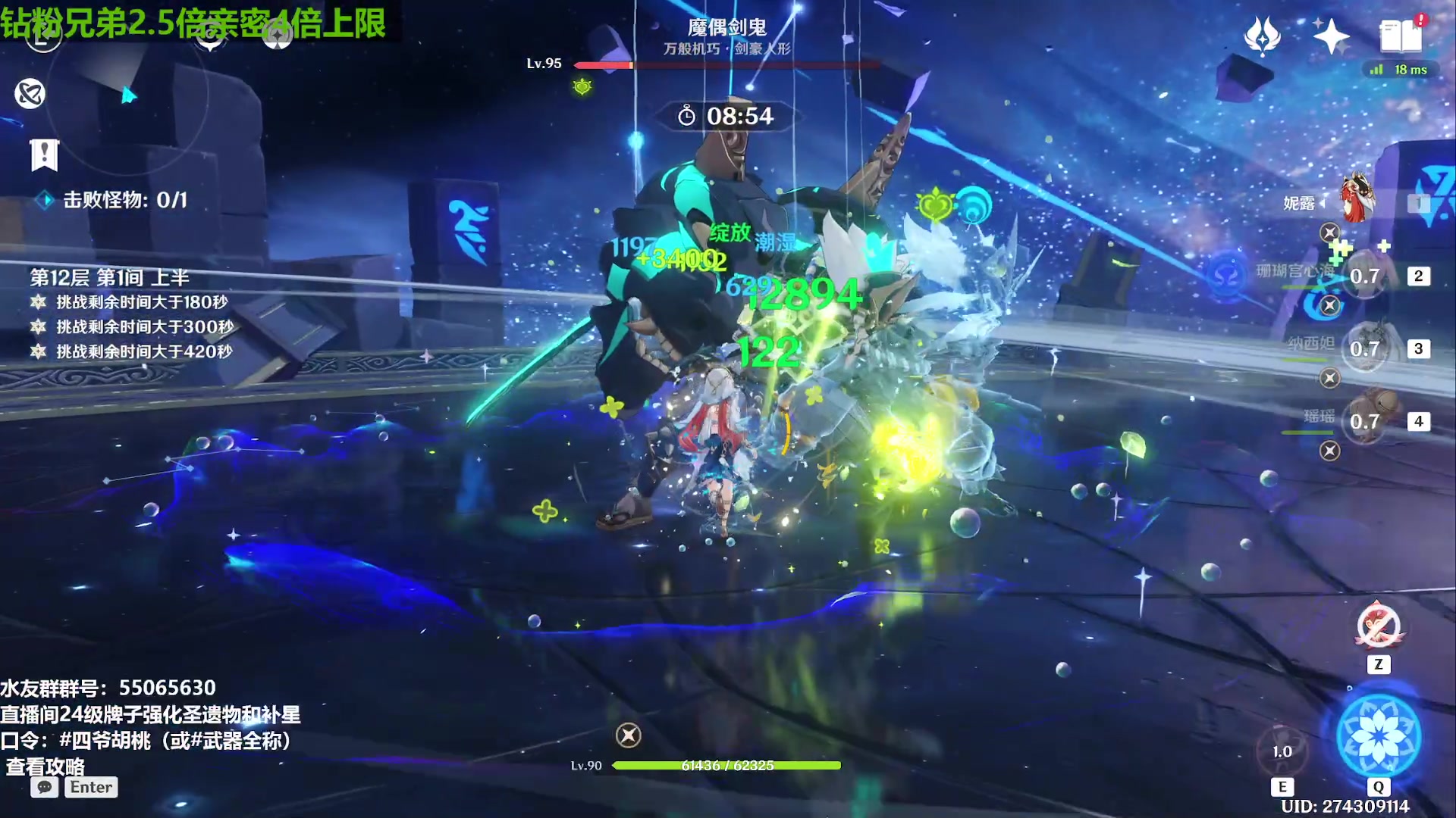 【2023-09-10 23点场】原神龙四爷：479079，快快乐乐来，干干净净走！