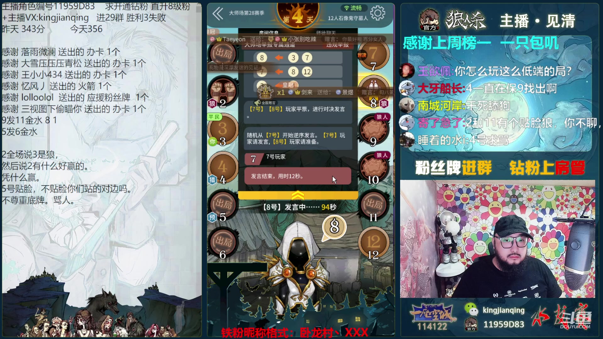【2023-09-10 20点场】见清king：满状态的见清，我想知道怎么输！