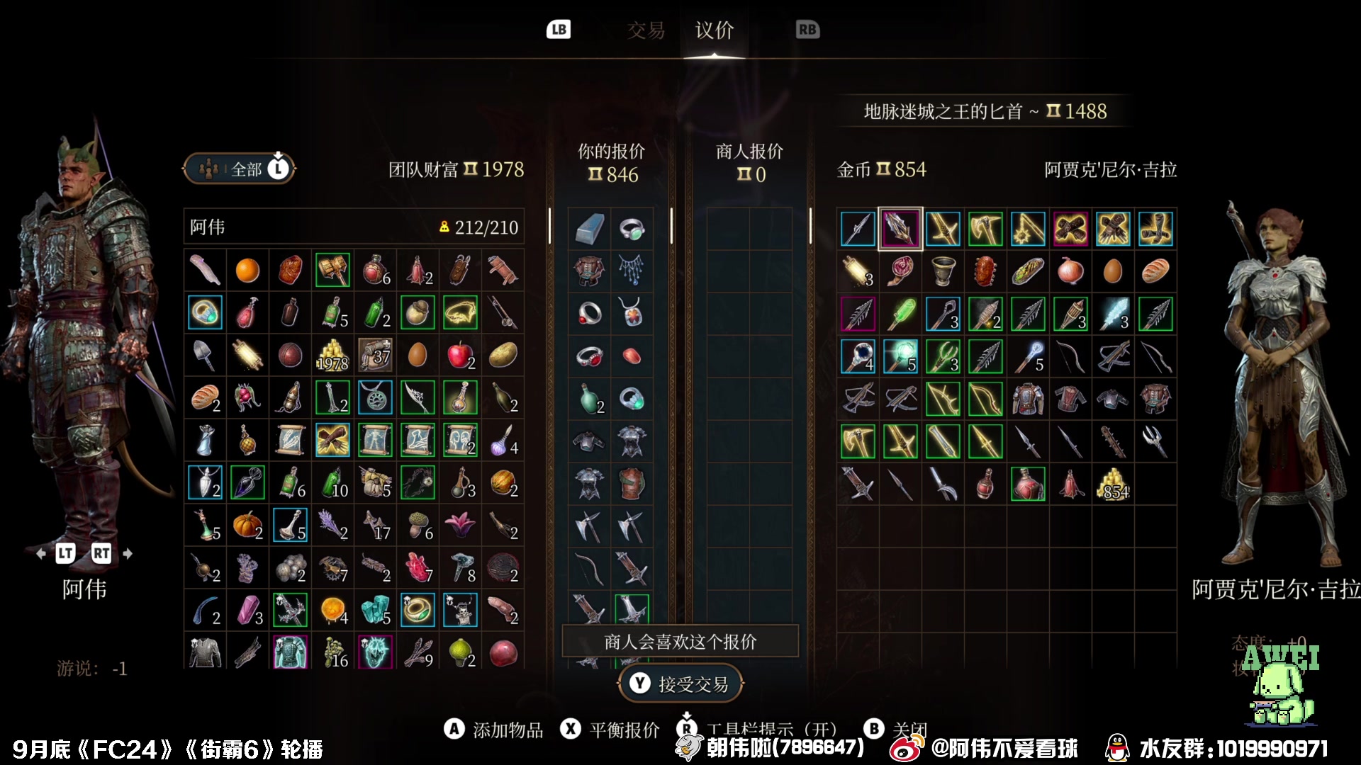 【2023-09-11 21点场】朝伟啦：阿伟：博德之门3！