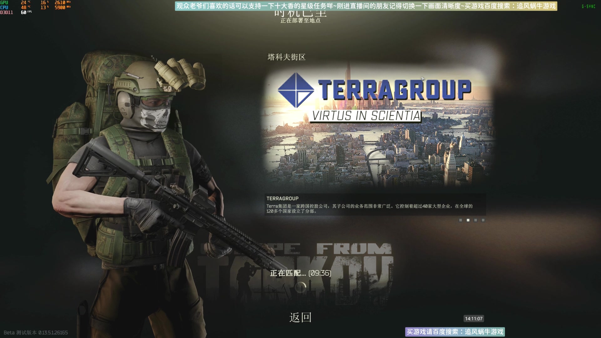 【2023-09-11 13点场】Biu十香：✨最强直播画质✨萌新教学课堂✨逃离塔科夫