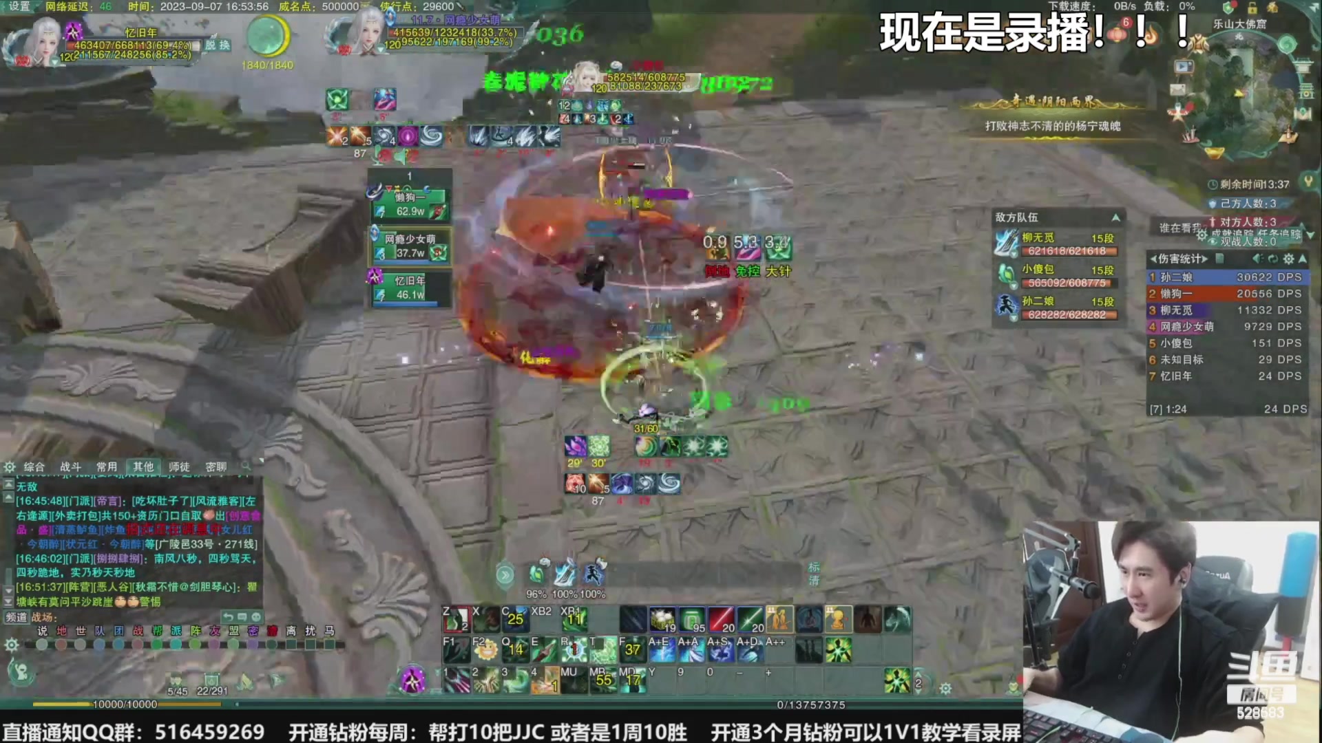 【2023-09-12 11点场】忆旧年丶：快乐5奶散排，帮水友渡劫