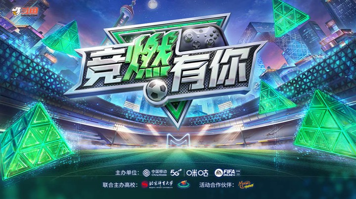 【亚运】《竞燃有你》解说选拔