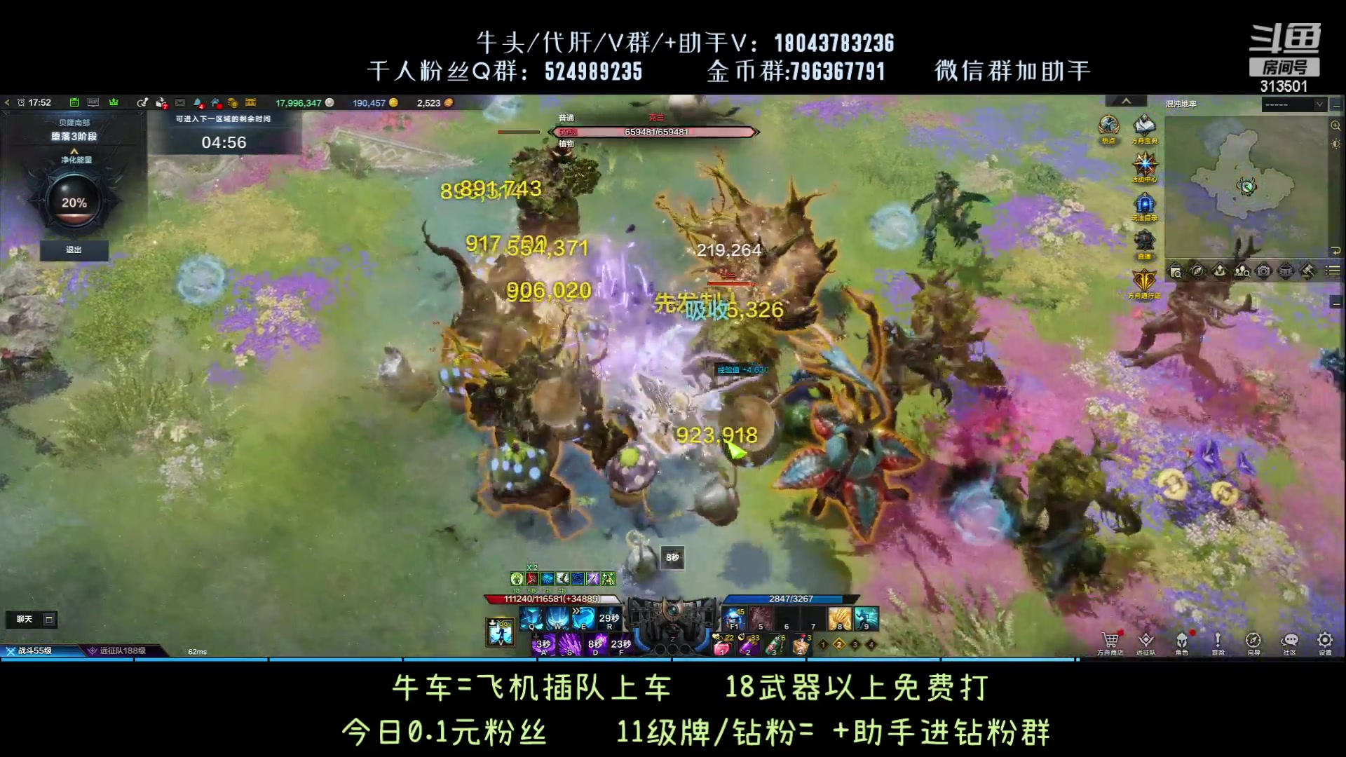 【2023-9-11 17点场】313501丶Boss:1575鹰眼：98石头出炉