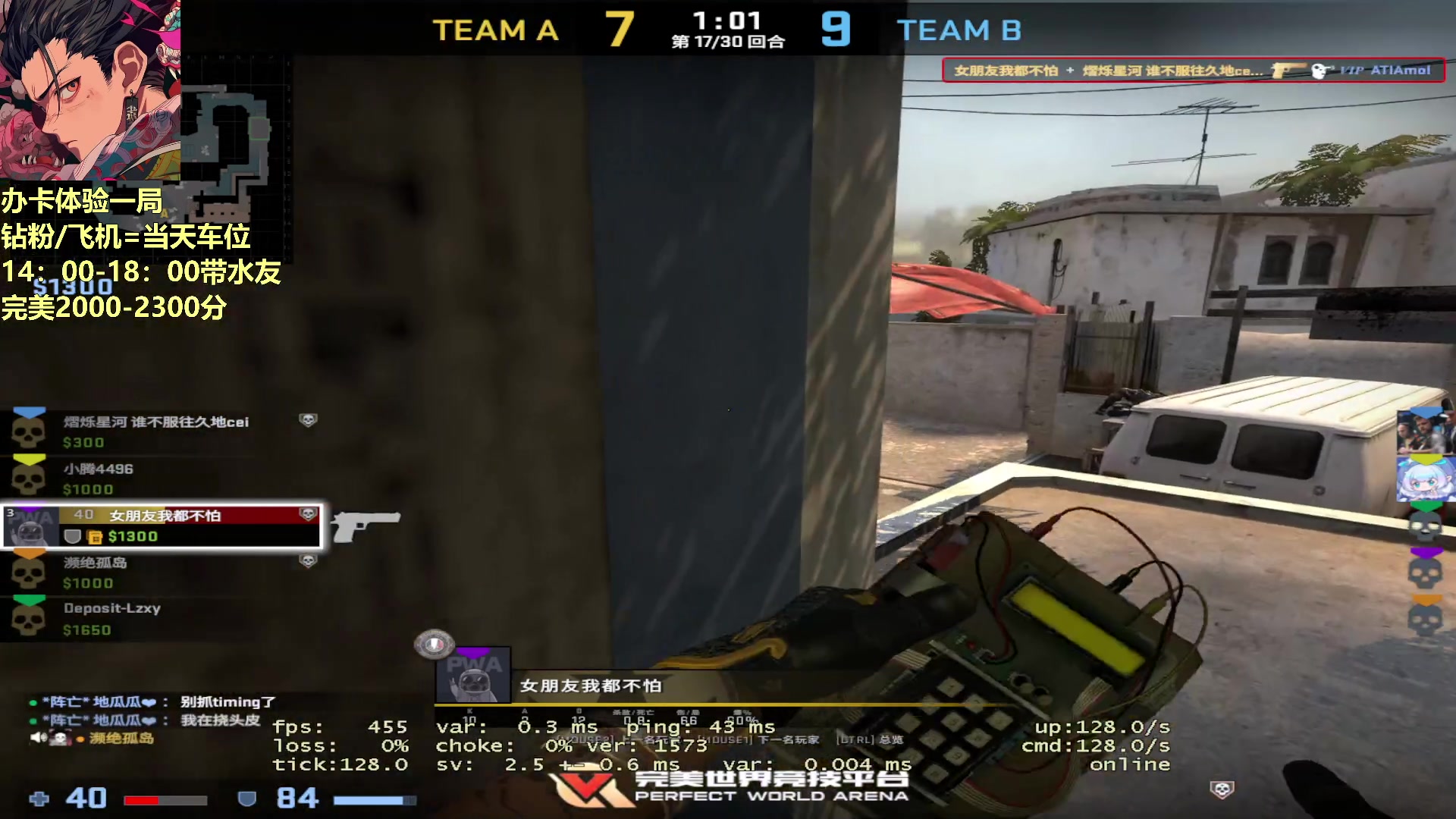 【2023-09-12 15点场】陈子敬丶：【陈子敬】完美带水友