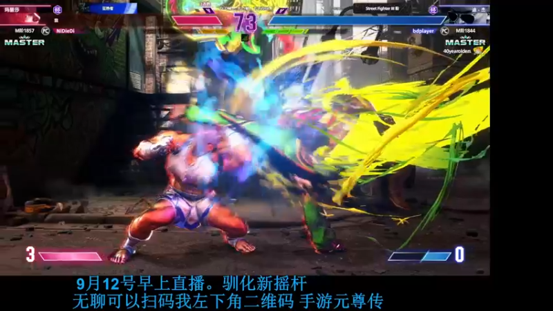 【2023-09-12 15点场】战神_河池VR：祝大家看的开心