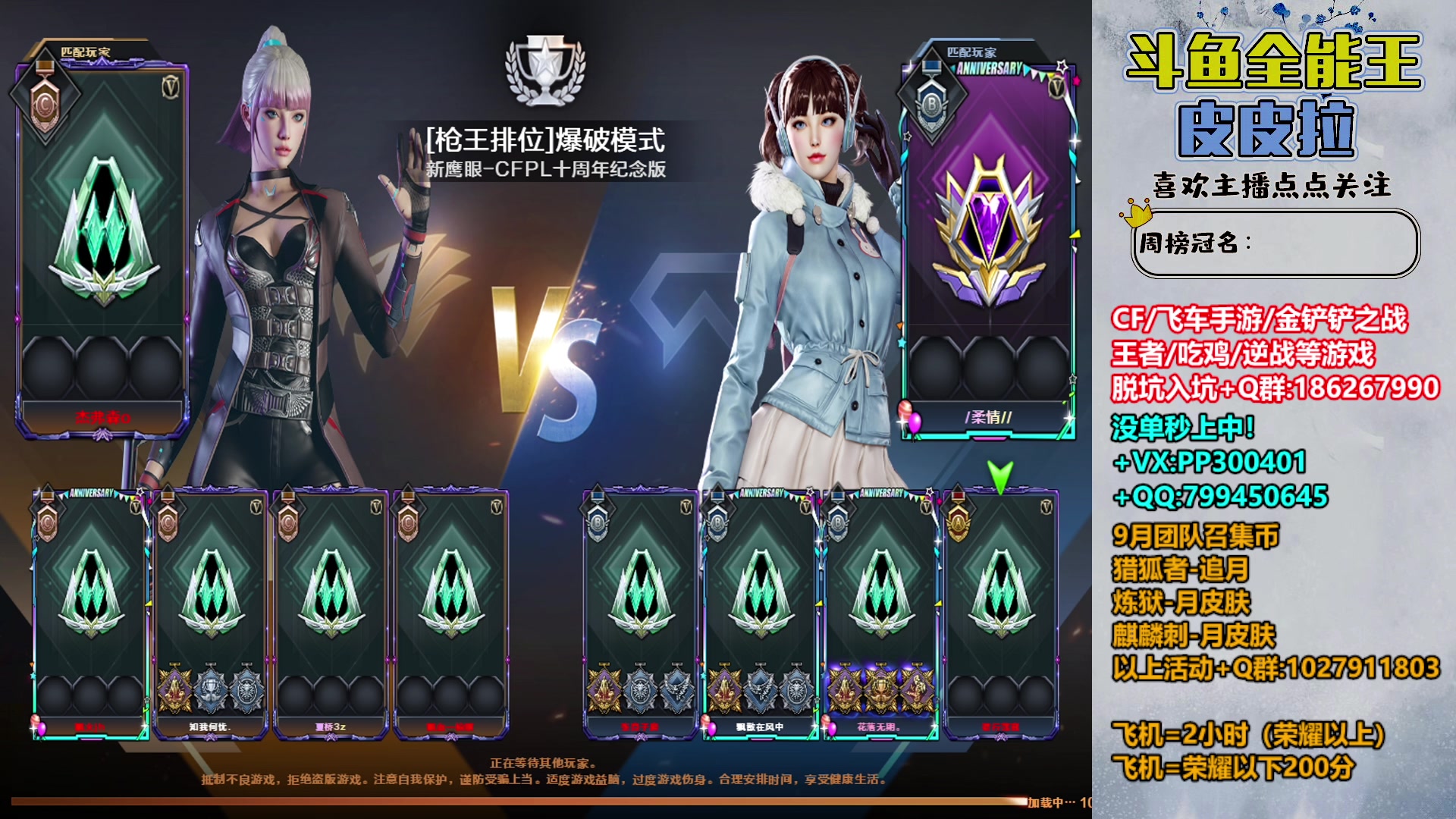 【2023-09-11 22点场】皮皮拉3004O1：皮皮拉:效率上分，冲冲冲！！！