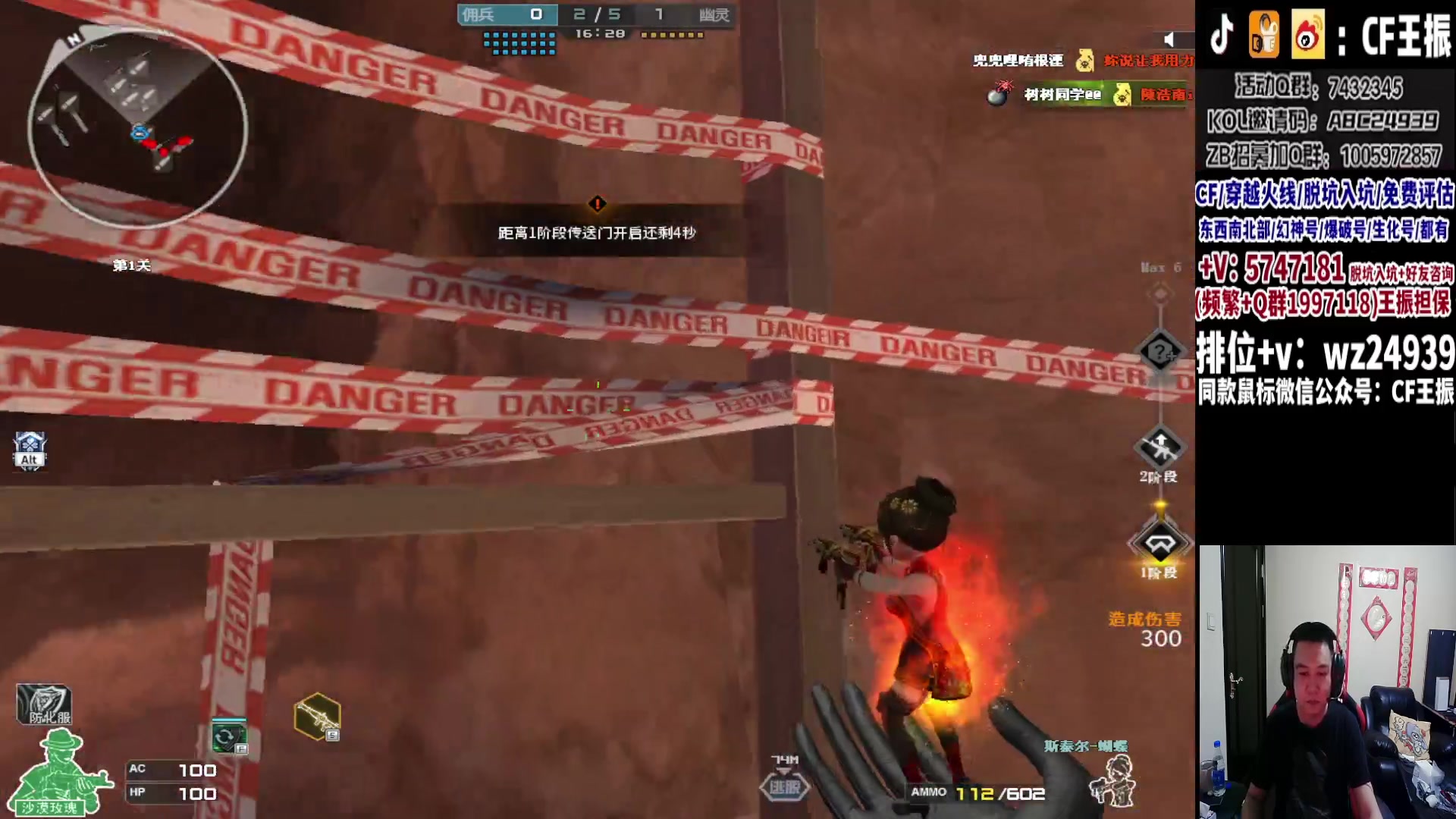 【2023-09-12 19点场】CF王振：冲刺北部枪王之王~ 24939