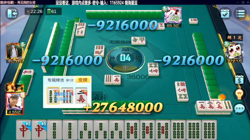 【欢乐麻将】靓旭的精彩时刻 20230912 07点场
