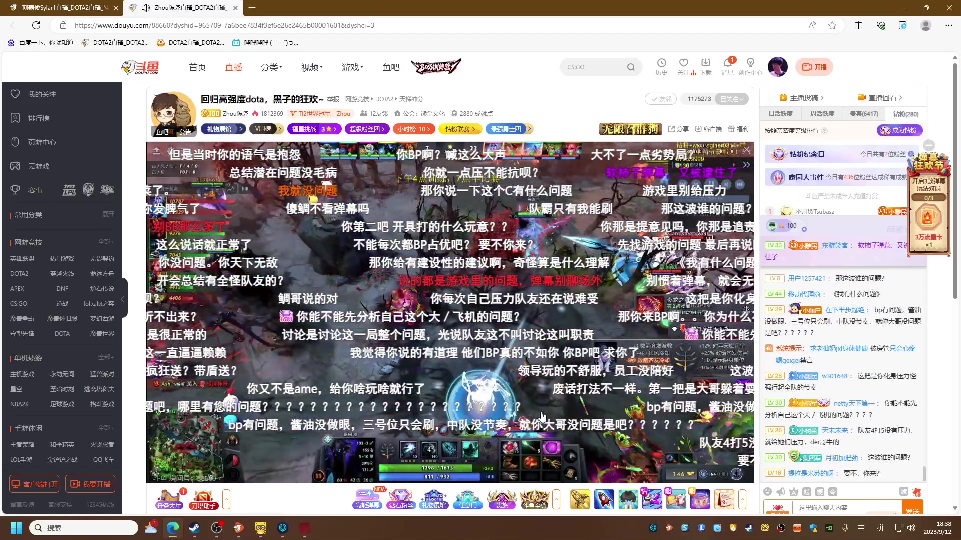 【2023-09-12 18点场】刘嘉俊Sylar1：大杀四方！ 762484