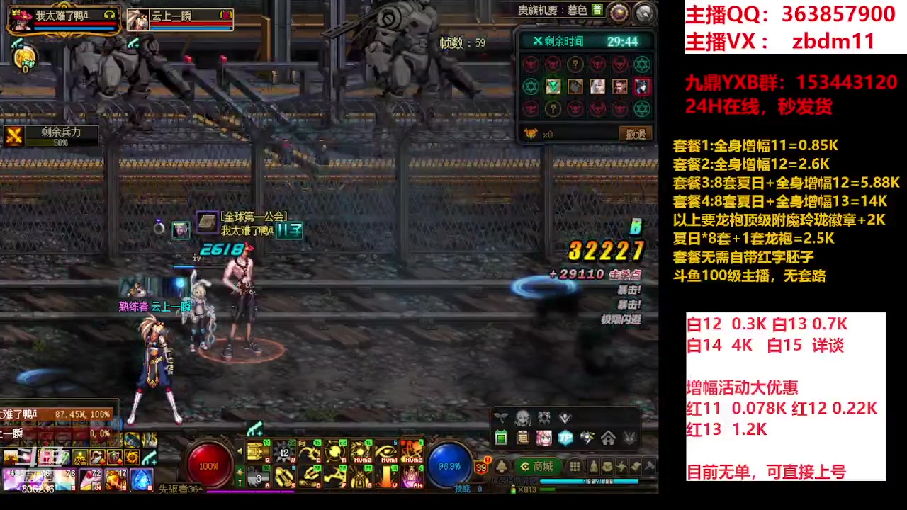 【2023-09-12 06点场】主播东门：东门：强化增幅大狂欢