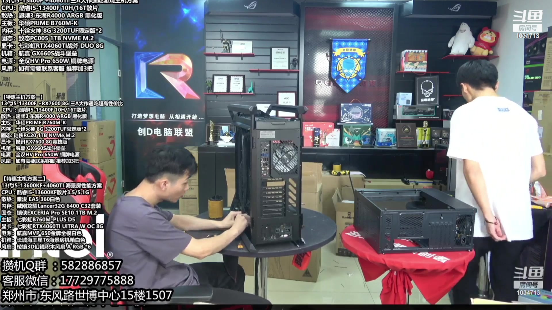 【2023-09-11 22点场】创D电脑联盟：郑州创D：开学季电脑活动开启