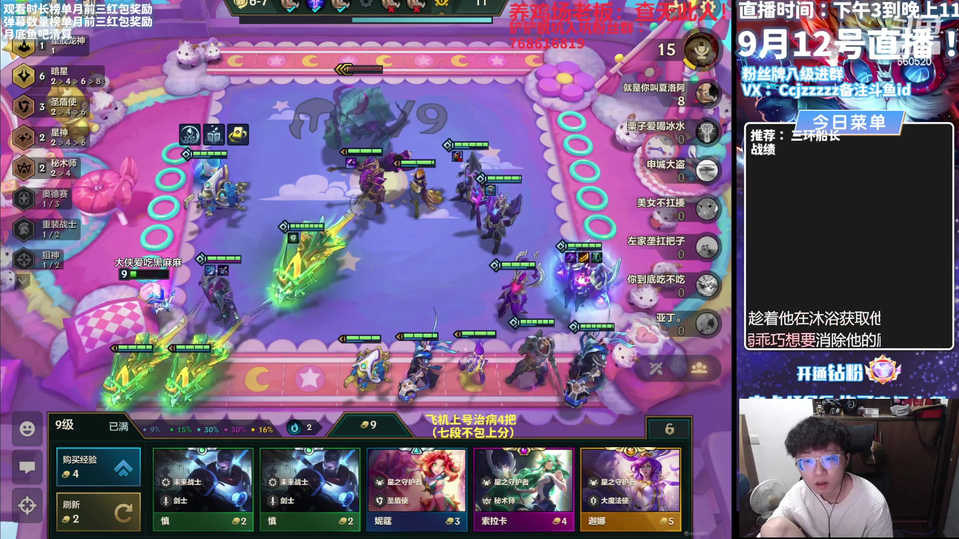 【2023-09-12 15点场】不太嘻哈的Ccj：勾运主播只赌海盗船长！