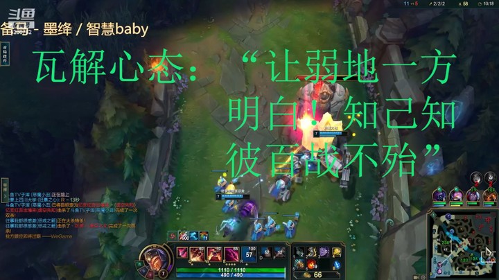 瓦解心态