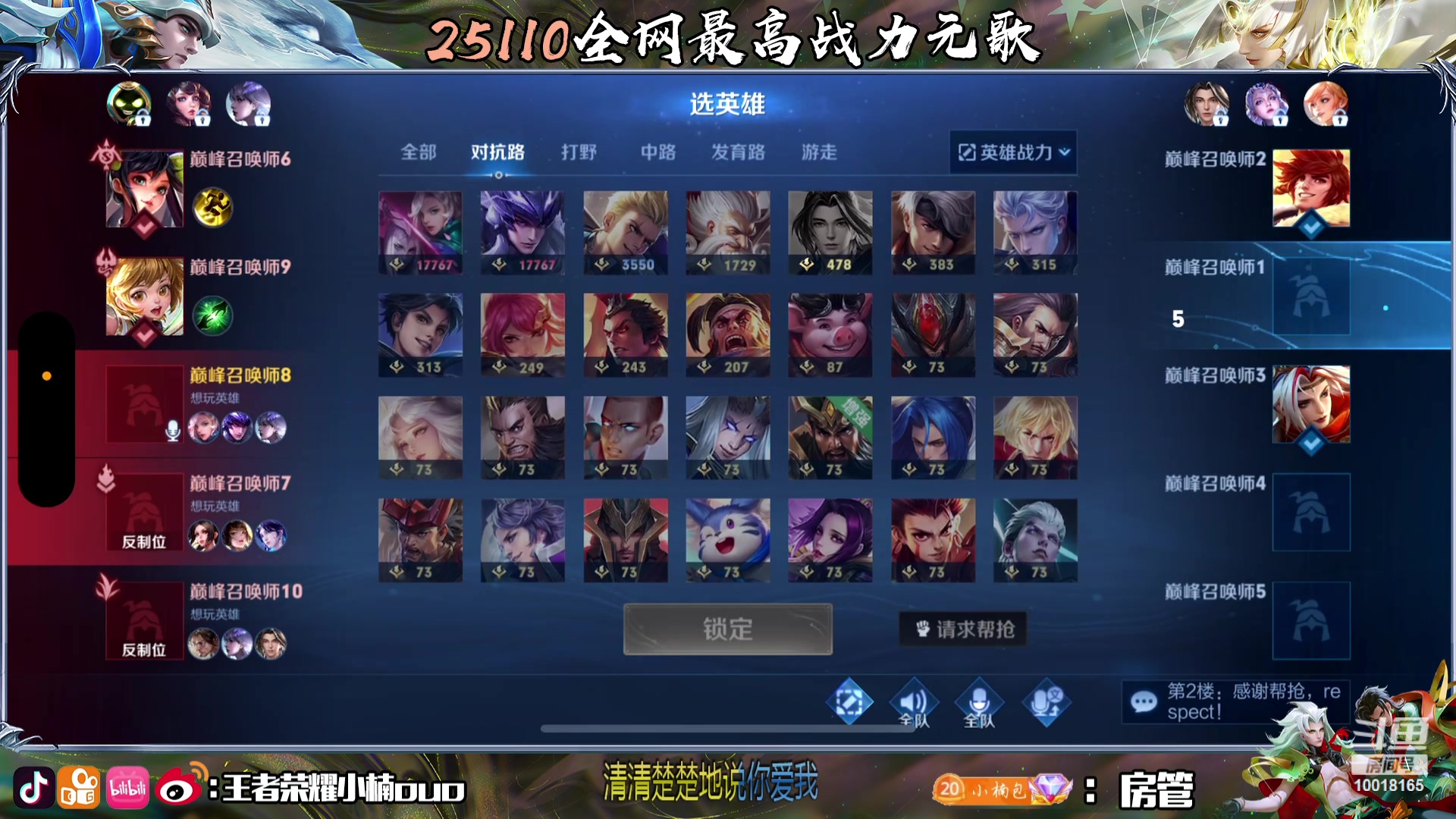 【2023-09-11 22点场】小楠ouo：冷静自信冷静心态