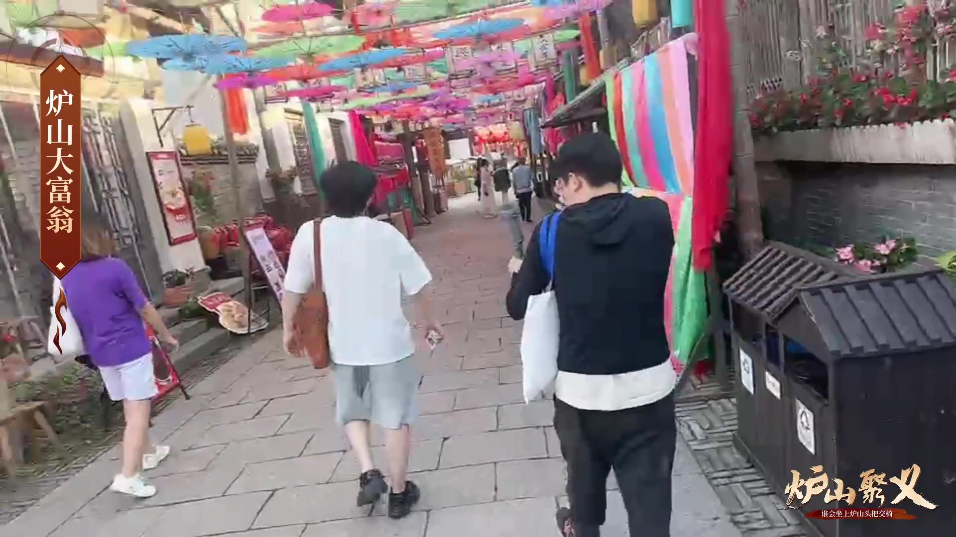 【2023-09-12 15点场】王师傅精益求精：炉山聚义Day1～～～