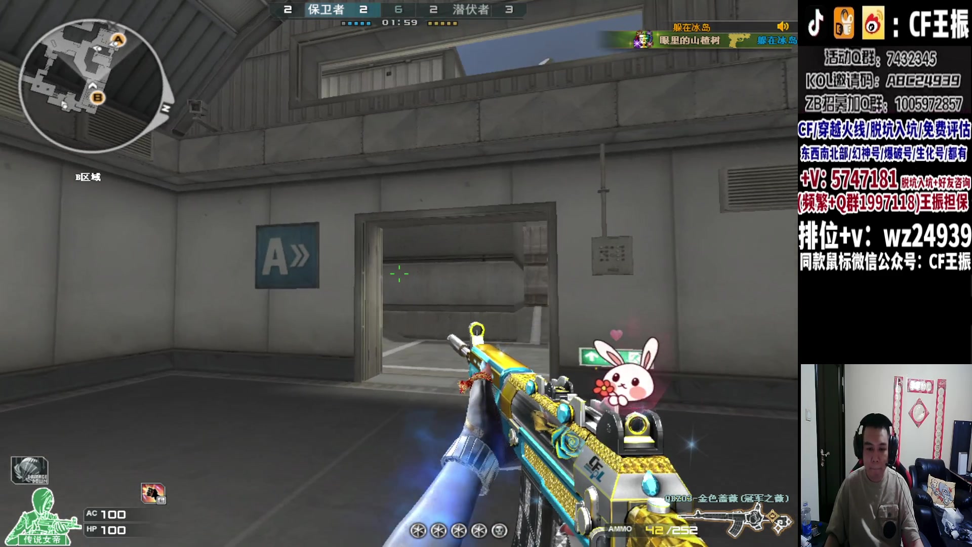 【2023-09-11 21点场】CF王振：冲刺北部枪王之王~ 24939