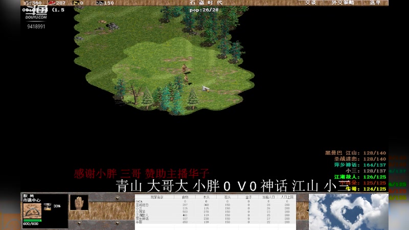 【2023-09-12 09点场】淋淋雨829：圣战迷恋的直播间
