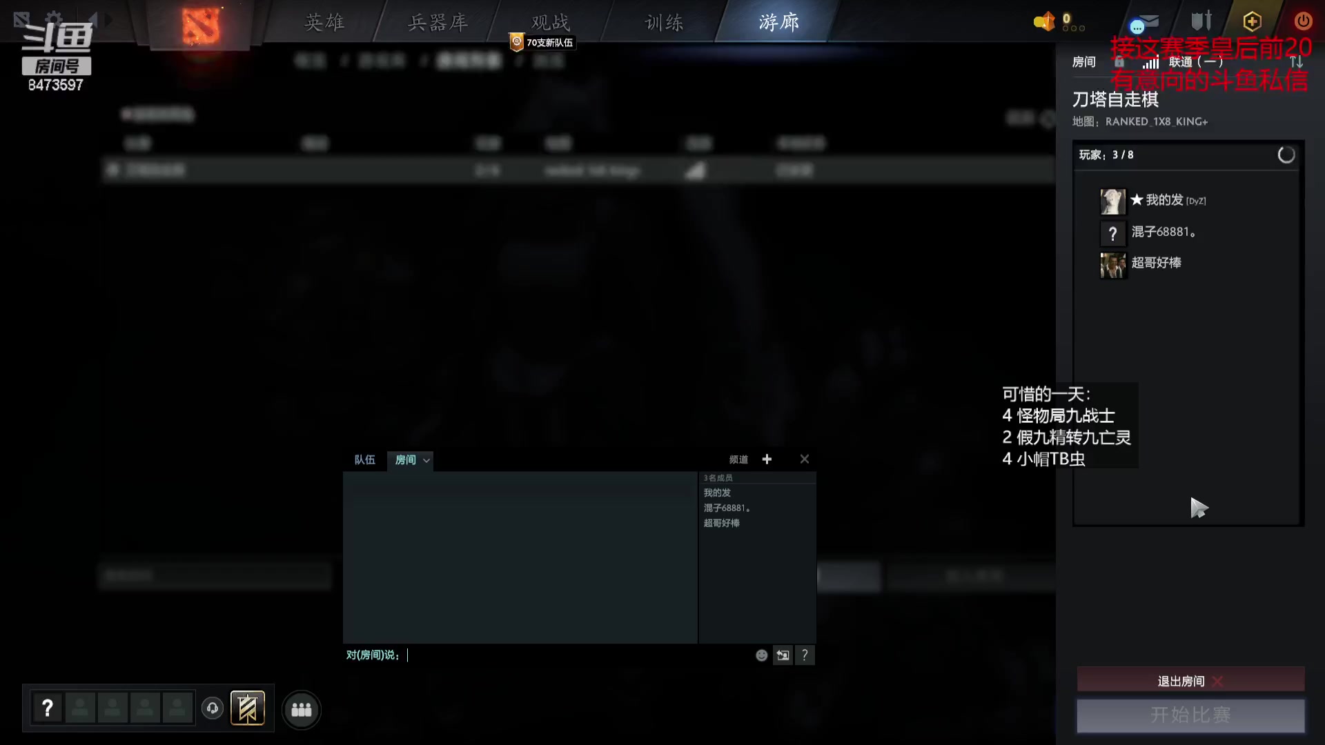 【2023-09-11 16点场】叫我混子丶：皇后局搞起。